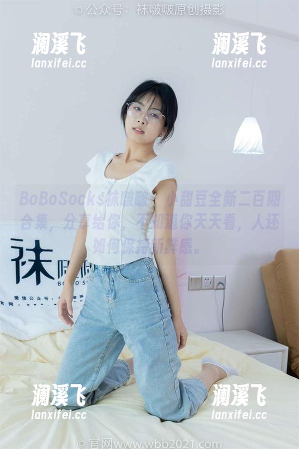 BoBoSocks袜啵啵-小甜豆 BoBoSocks袜啵啵 - 小甜豆全新二百期合集,分享给你,不知道你天天看,人还如何保持新鲜感。