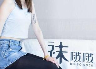 BoBoSocks袜啵啵 – 私拍新风味，糯米的厚肉丝（花絮版）让我目不转睛
