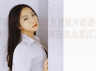GIRLT果团网 – 每张免费照片都是一条白裙的旋律，陈雅漫直接在我心里打了个转！