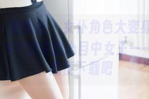 MiStar魅妍社 – 女仆角色大变身，从陈雅漫VICKY到你的心目中女王——作品集、随便下载吧