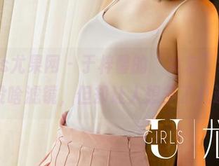 UGirls尤果网 – 于梓馨的“女友”套图，没啥滤镜，但却让人想多了几遍