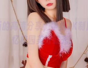 喵糖映画的高清分享,学妹JK制服让你追忆校园美好时光。