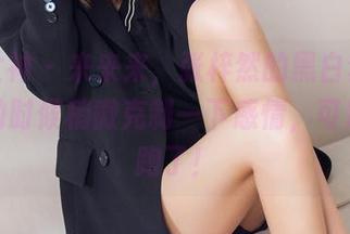 头条女神 – 来来来，张梓然的黑白套图，分享的时候稍微克制一下感情，可别被带跑了！