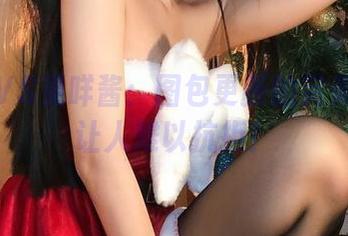 白衬衫VS果咩酱：图包更新的完美搭档真让人难以抗拒！