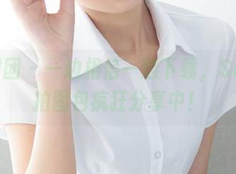 森萝财团 – 一边相信一边下载，Sia的试拍图包疯狂分享中！
