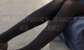 森萝财团 – 小夜闯入月下003场景,深灰80D原图,哈哈!别问我,问我也是醉了!