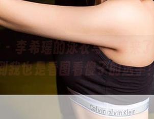 爱尤物 – 李希瑶的泳衣写真集来了，没想到我也是看图看傻子的选手！