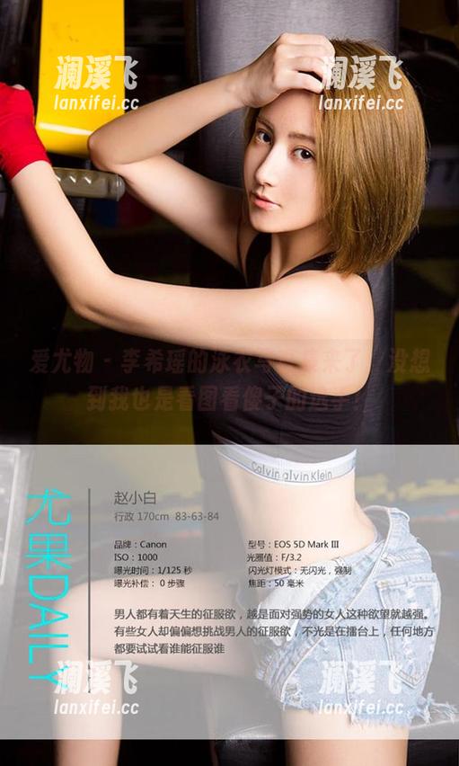 爱尤物-李希瑶 爱尤物 - 李希瑶的泳衣写真集来了,没想到我也是看图看傻子的选手!