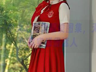 秀人网 – 少女心雪雪眼镜图集，无圣光下的真实感很迷人