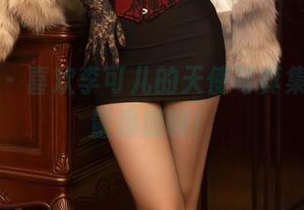 秀人网 – 喜欢李可儿的天使写真集，正能量爆棚啊！