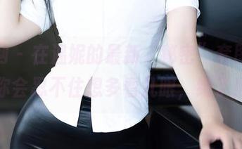 秀人网 – 在温妮的最新“秘密”套图里，你会忍不住想多看几眼，绝了！