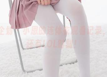 紧急企划 – 小恩的连体衣观看记录，偶尔还有LOL时刻！