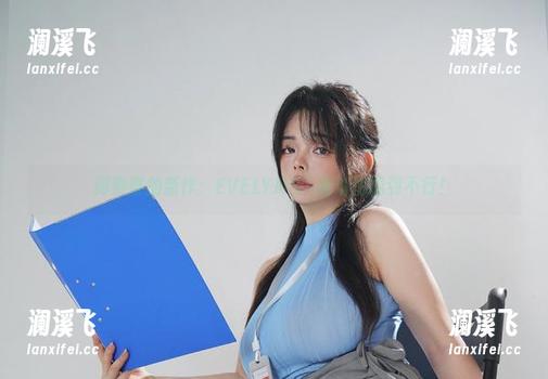 阿寨寨 阿寨寨的新作:EVELYNN–高清图酷到不行!